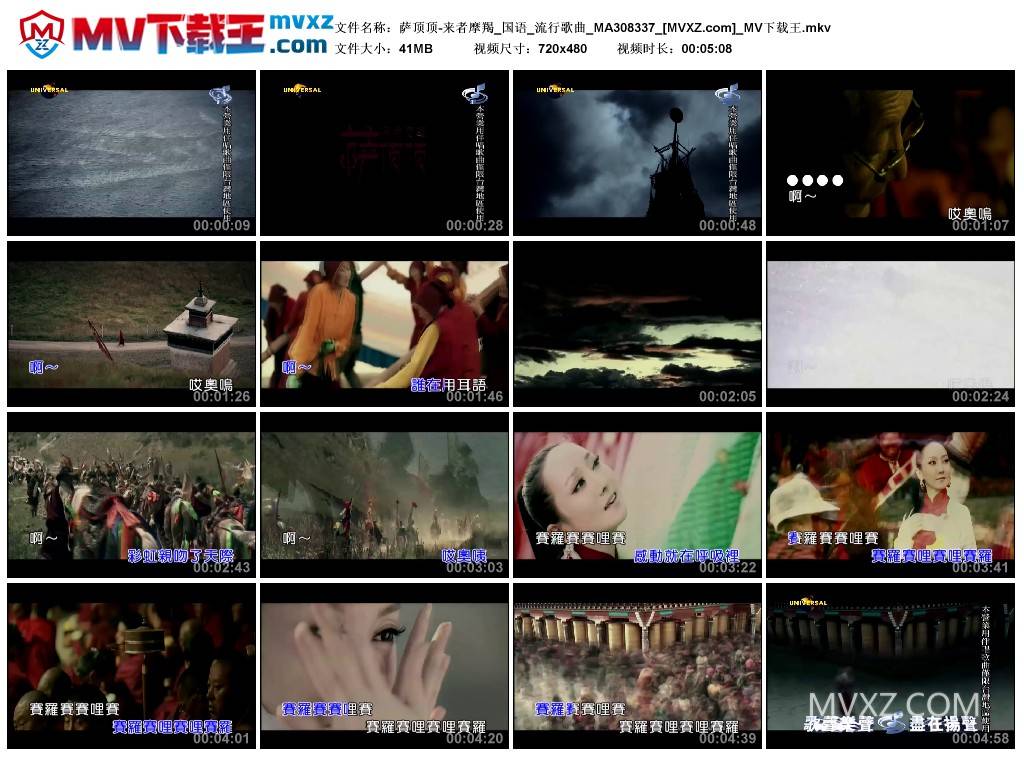 萨顶顶-来者摩羯_国语_流行歌曲_MA308337